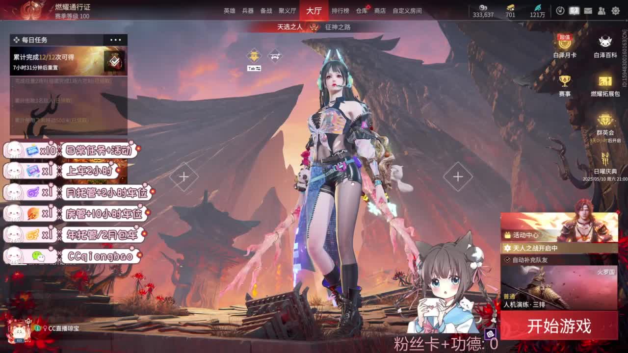 快来和琼宝一起玩吖~ 第5段