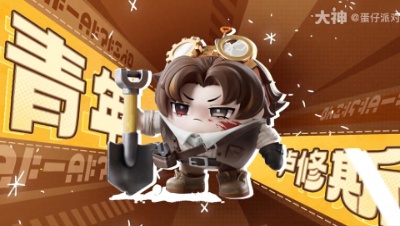 蛋仔派对超燃全新英雄『青年卢修斯』
