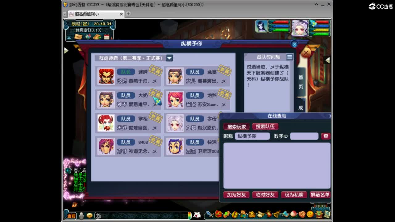 此生此世 第3段