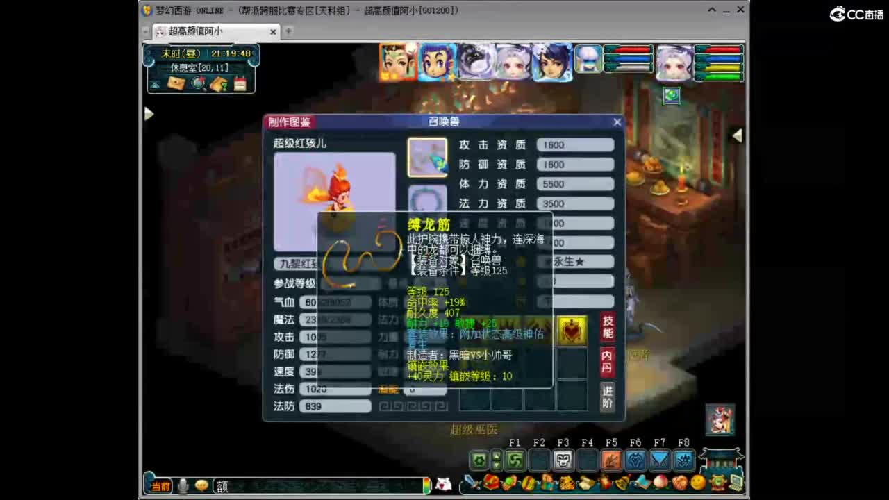 此生此世 第4段