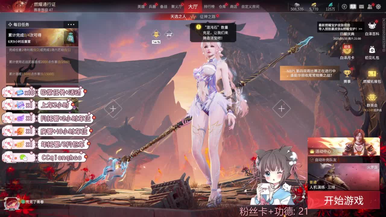 快来和琼宝一起玩吖~ 第7段