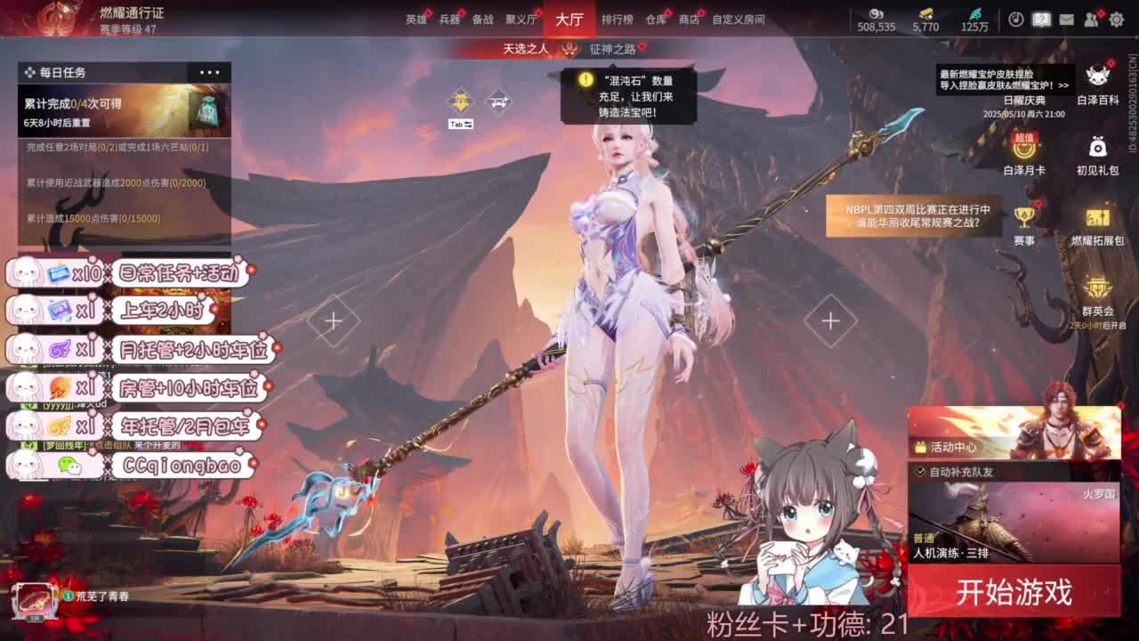 快来和琼宝一起玩吖~ 第8段