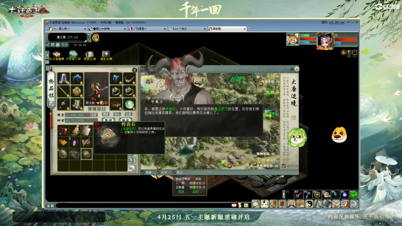 天梯 第3段