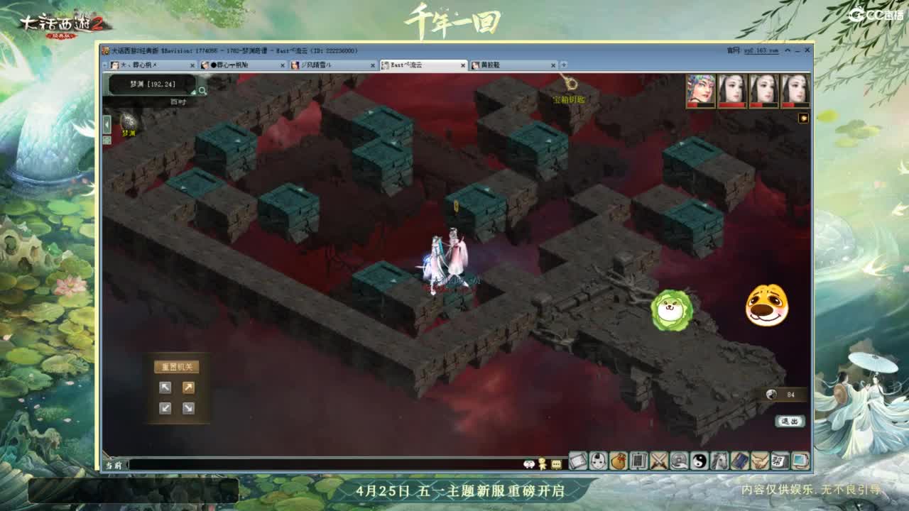 天梯 第4段