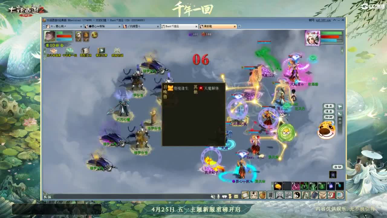 天梯 第10段