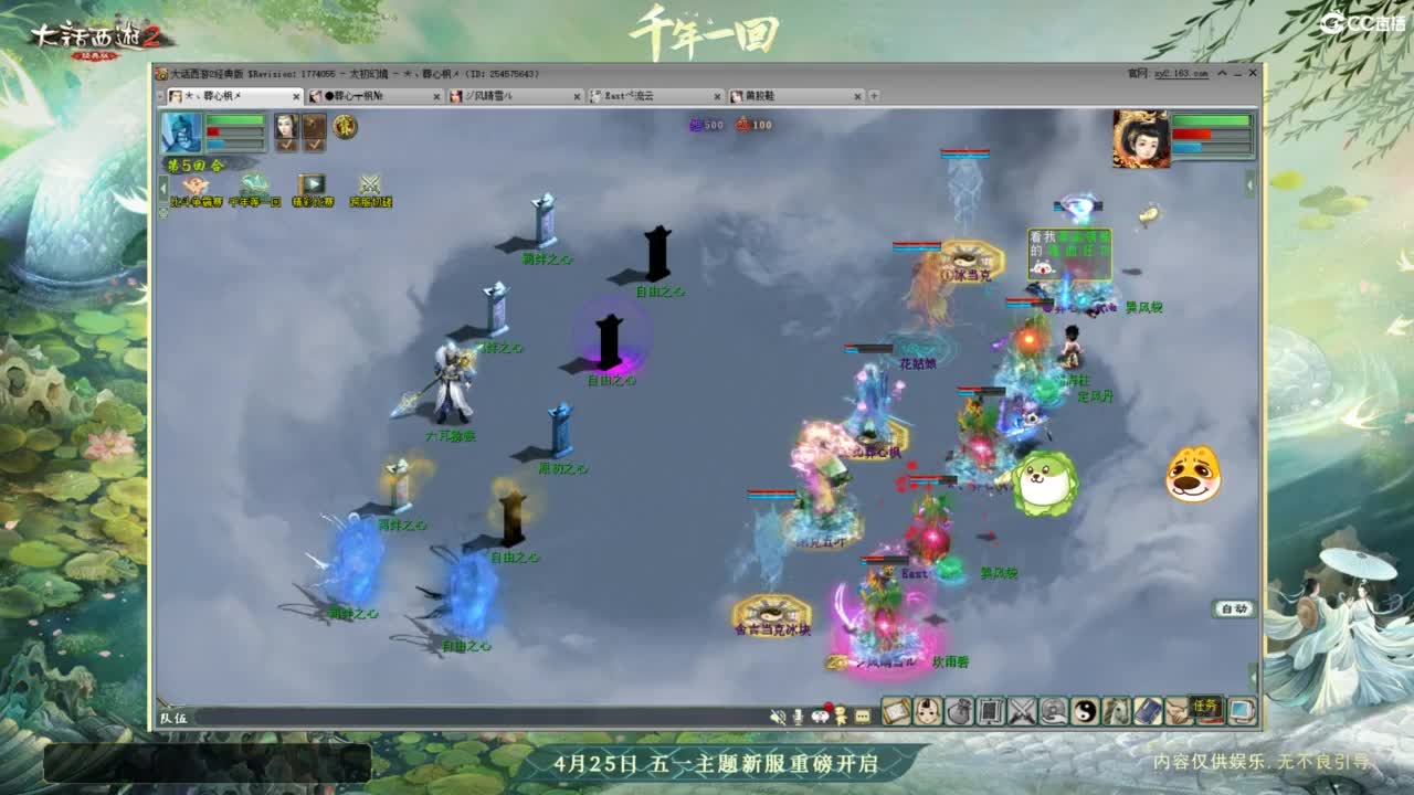 天梯 第11段