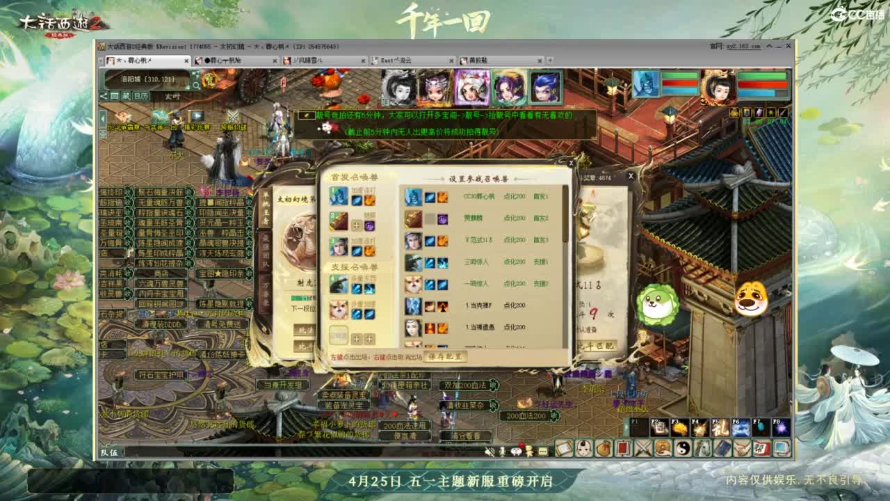 天梯 第2段