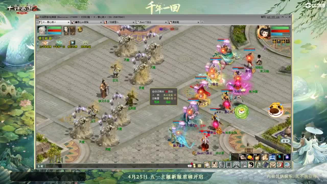 天梯 第3段
