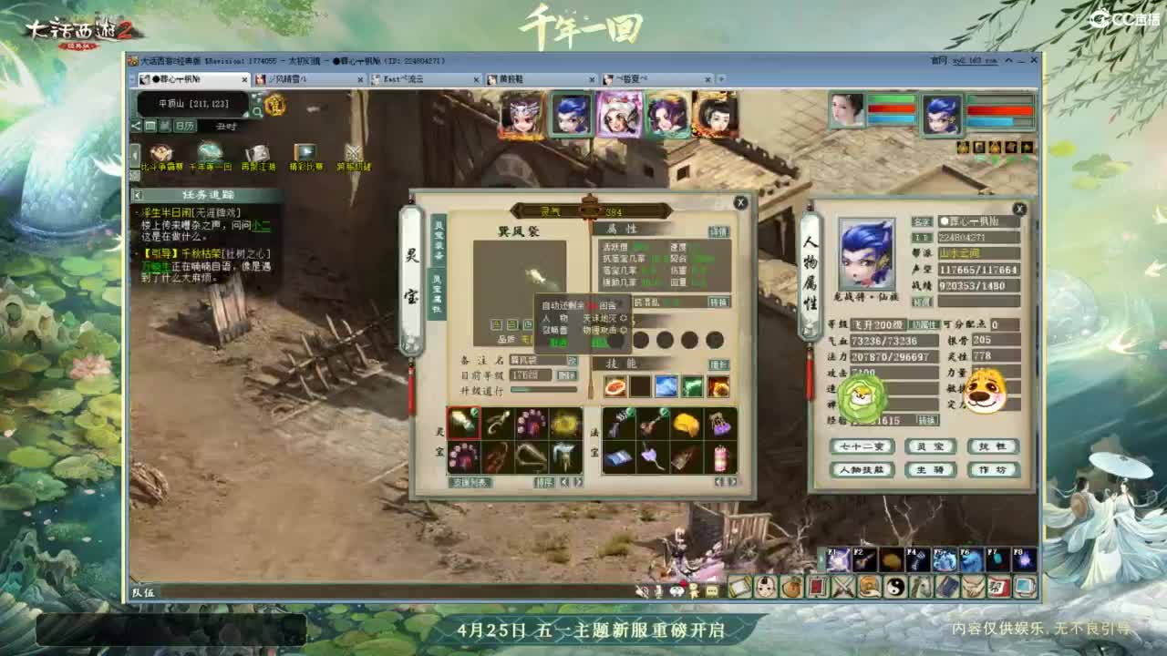 天梯 第7段