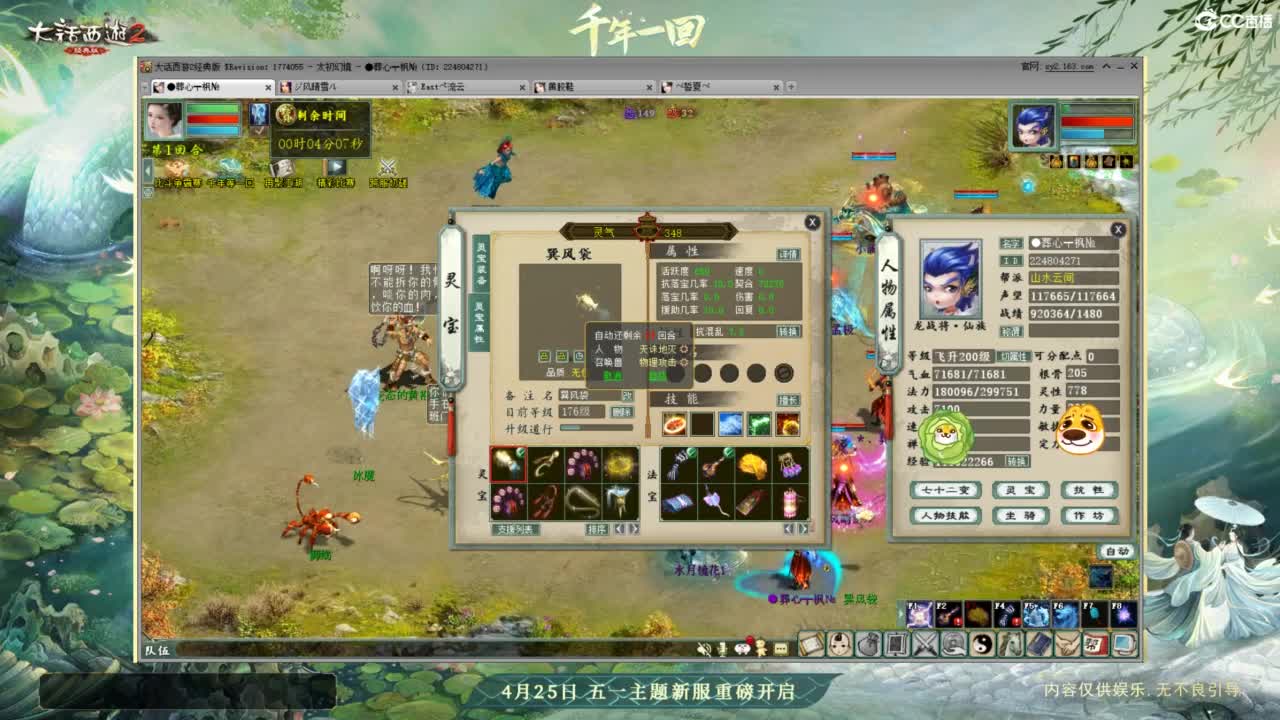 天梯 第8段