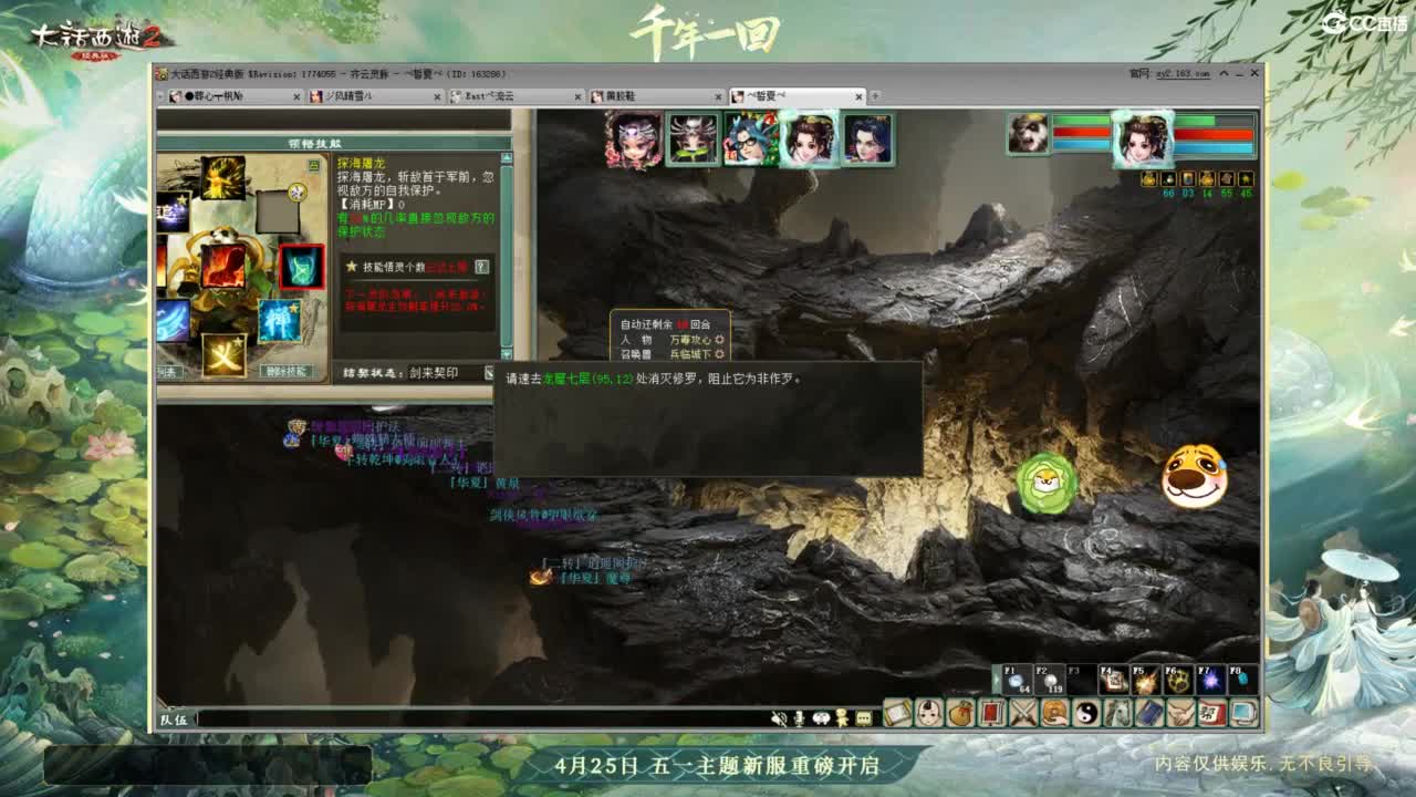 天梯 第9段