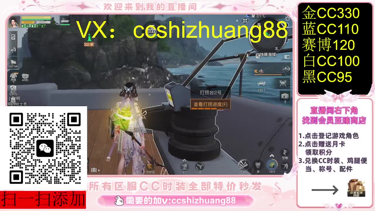 全服CC时装秒发 第2段