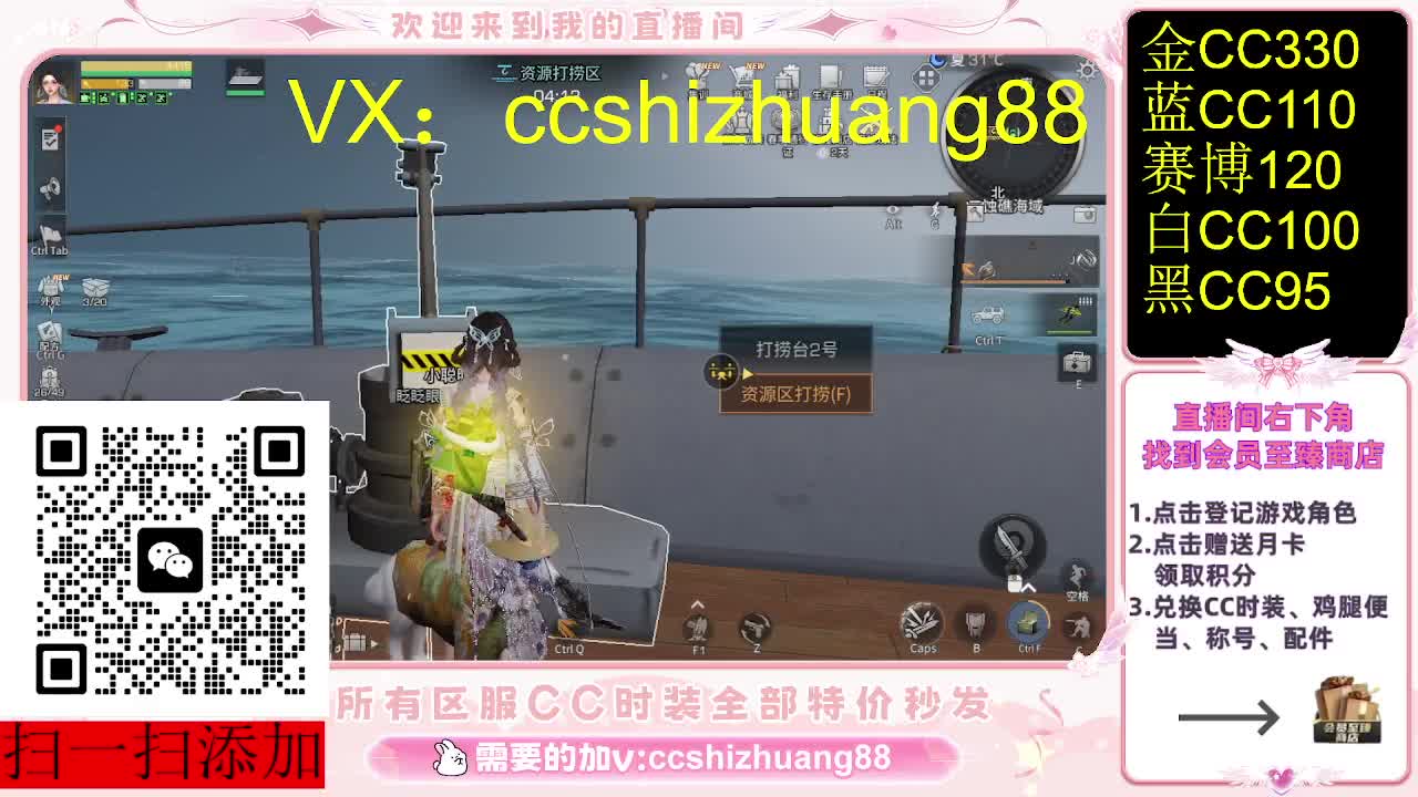 全服CC时装秒发 第4段