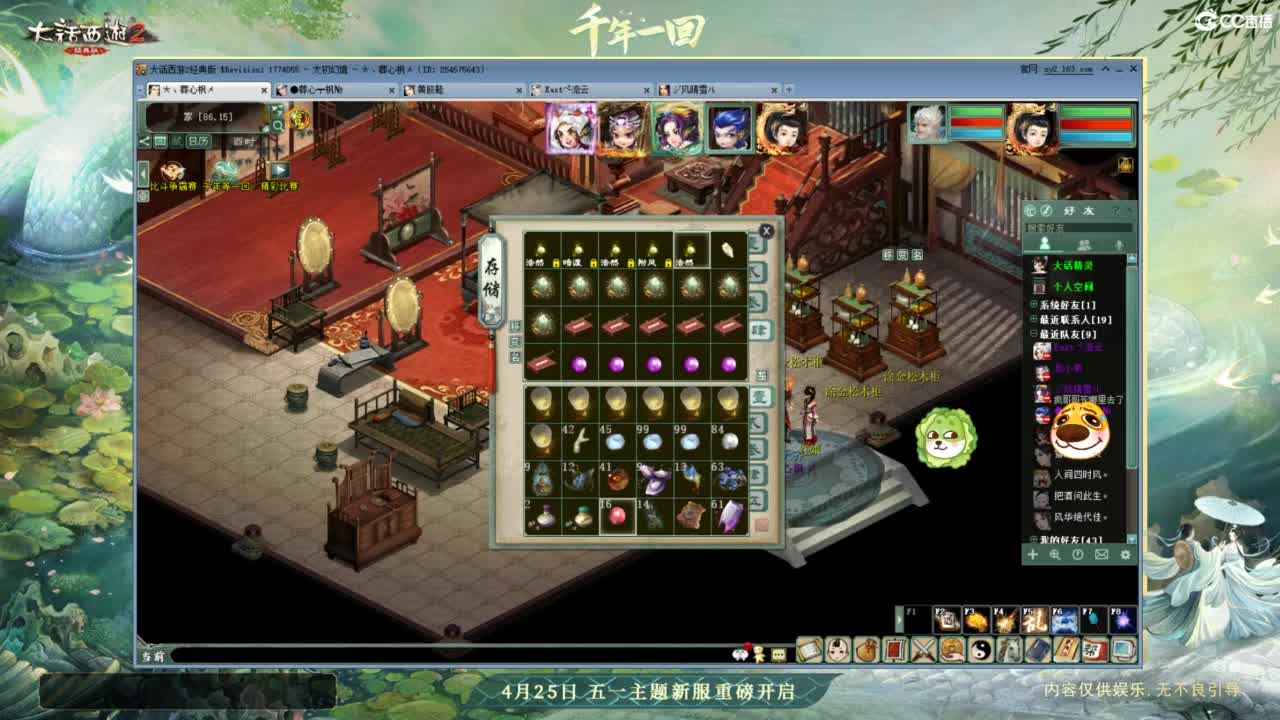 天梯 第1段
