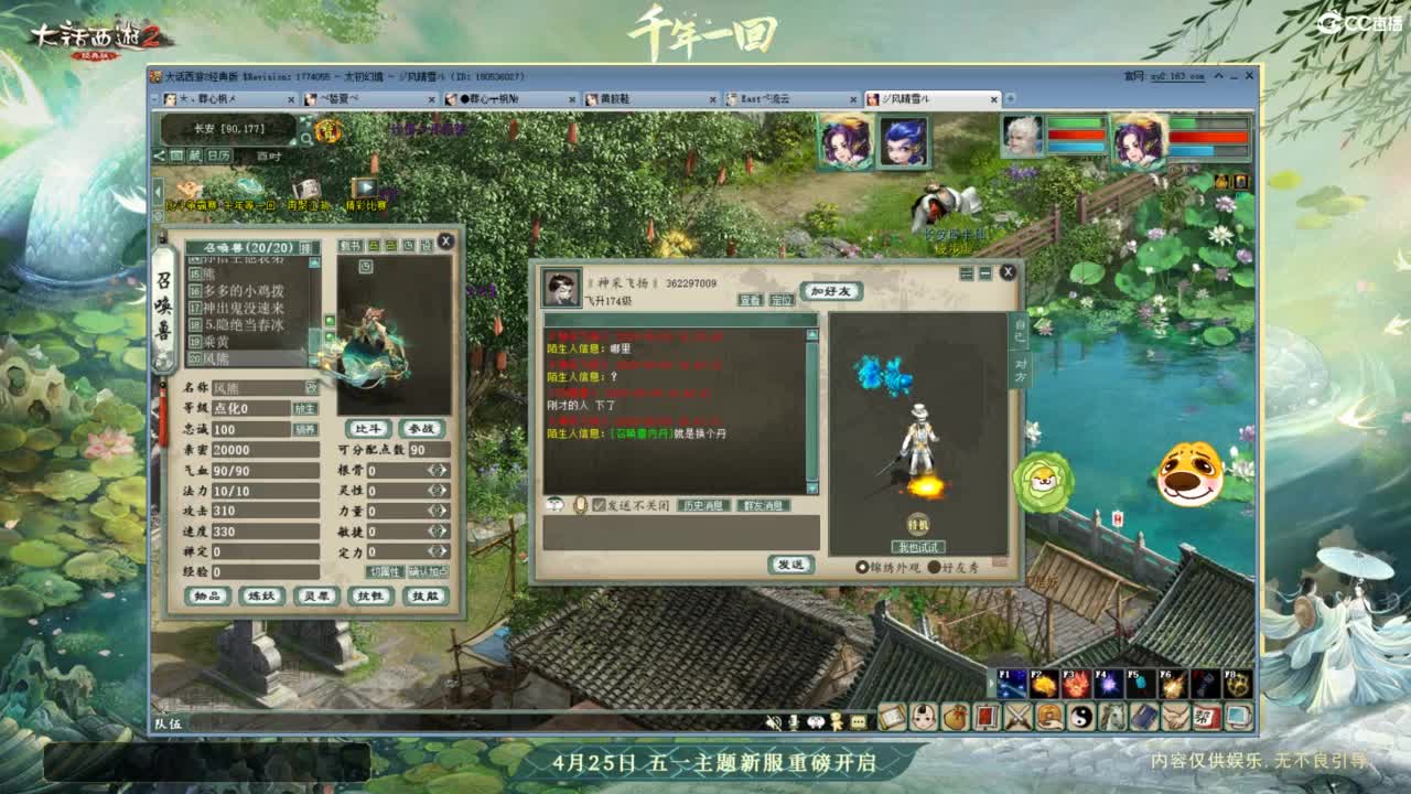 天梯 第2段