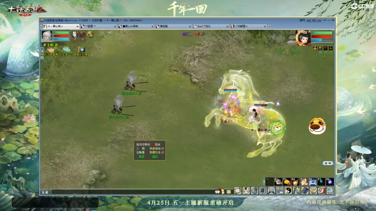 天梯 第3段