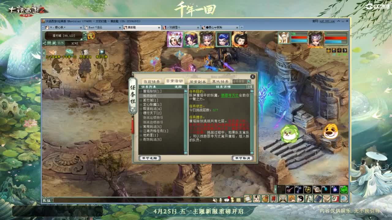天梯 第8段