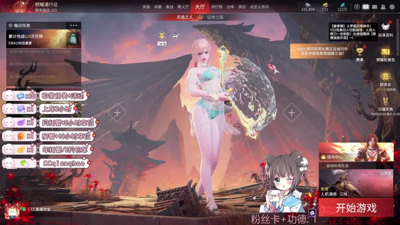 快来和琼宝一起玩吖~ 第4段