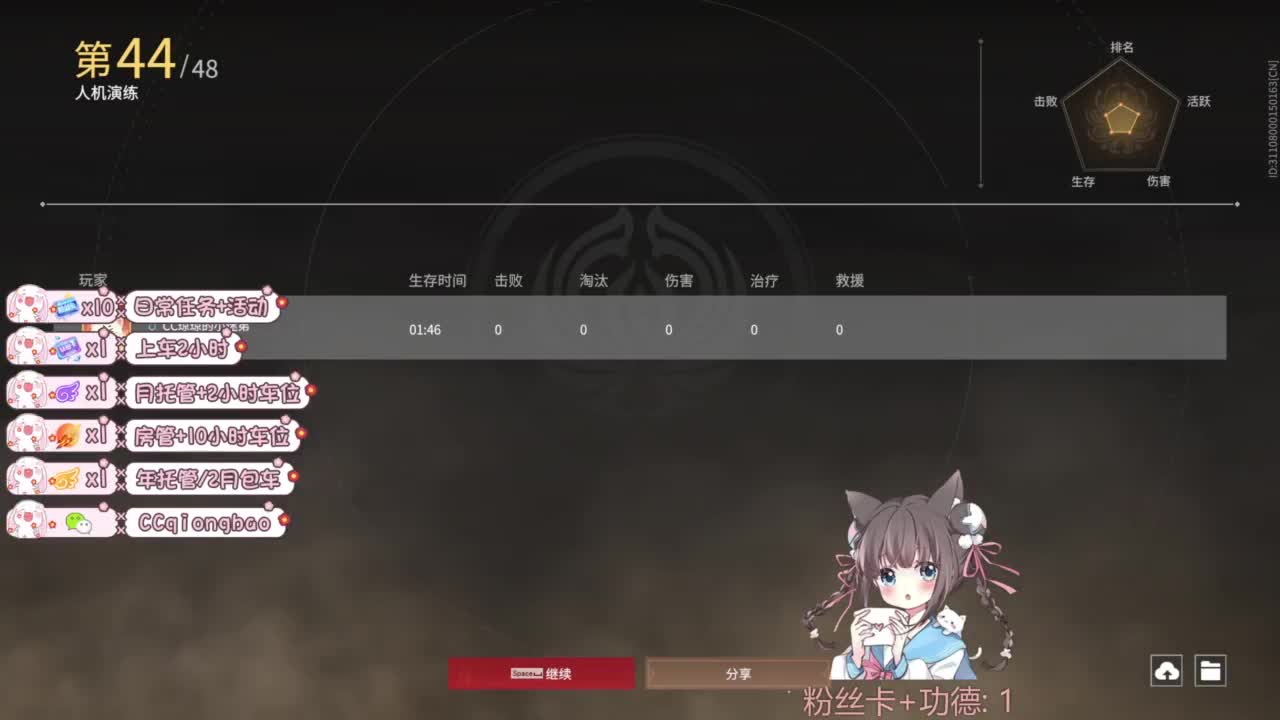 快来和琼宝一起玩吖~ 第7段