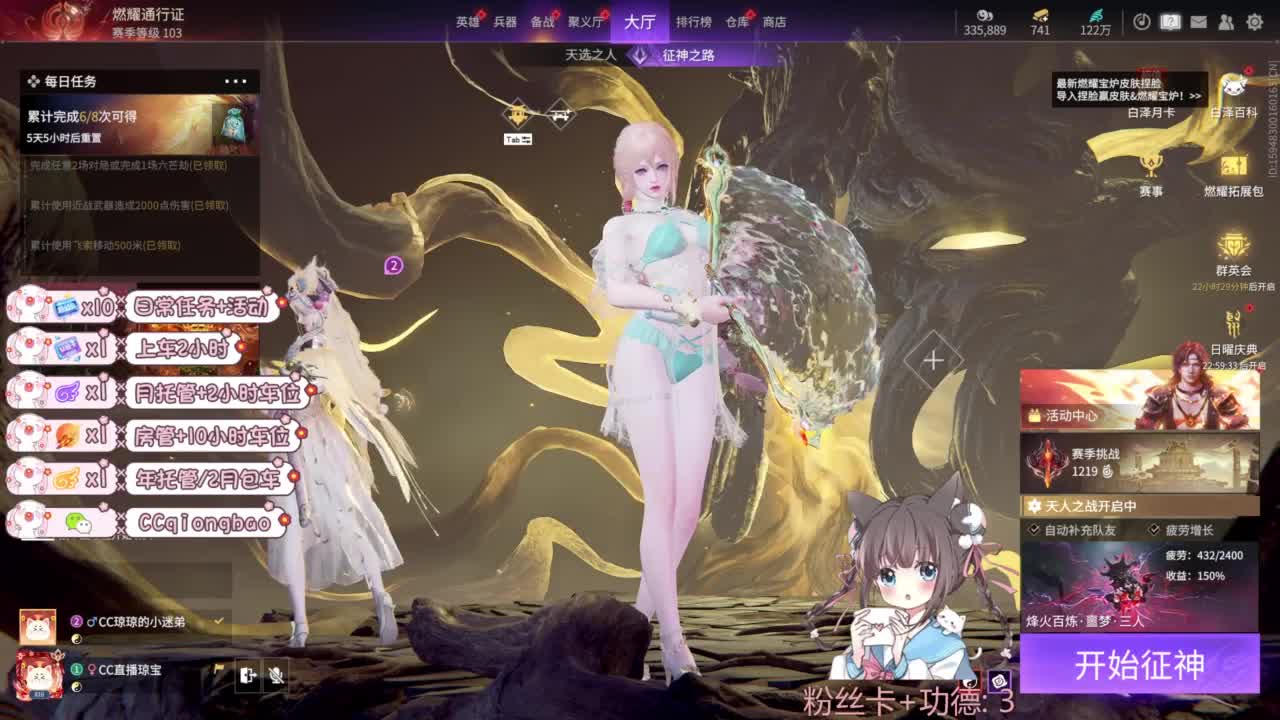 快来和琼宝一起玩吖~ 第11段