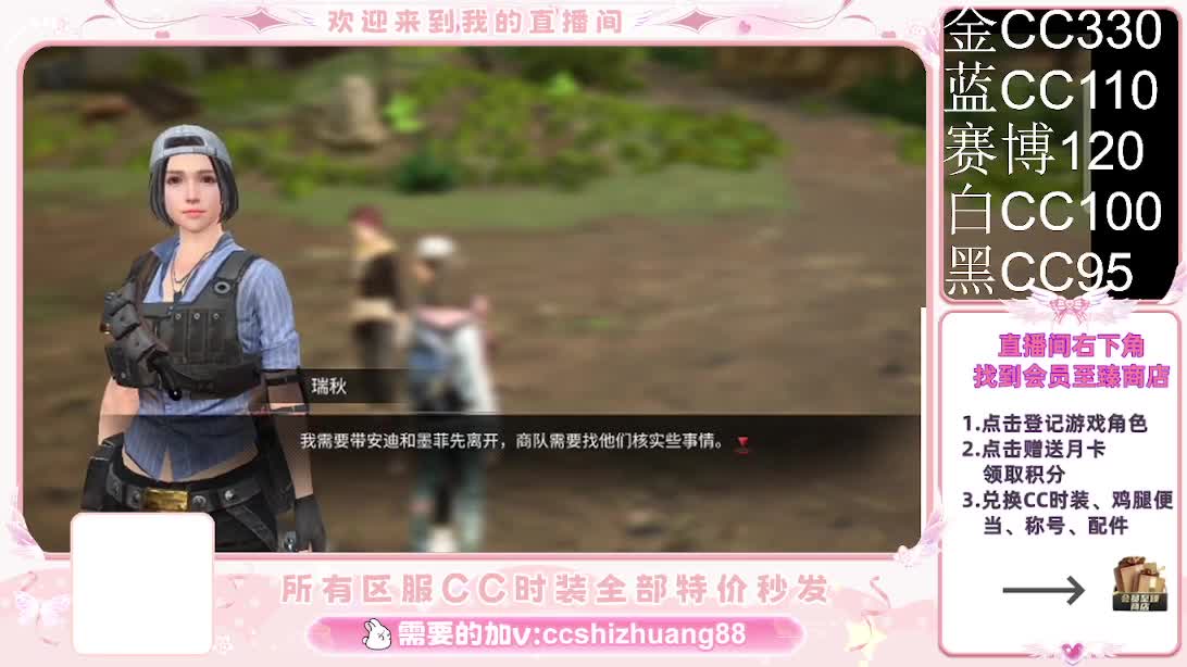 永久限时CC全区特价秒发 第3段