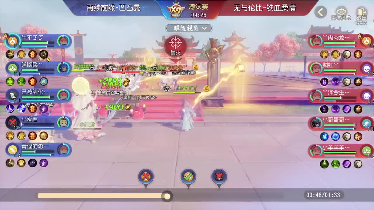 【重播】第三十五届群雄逐鹿跨服精英赛 第1段