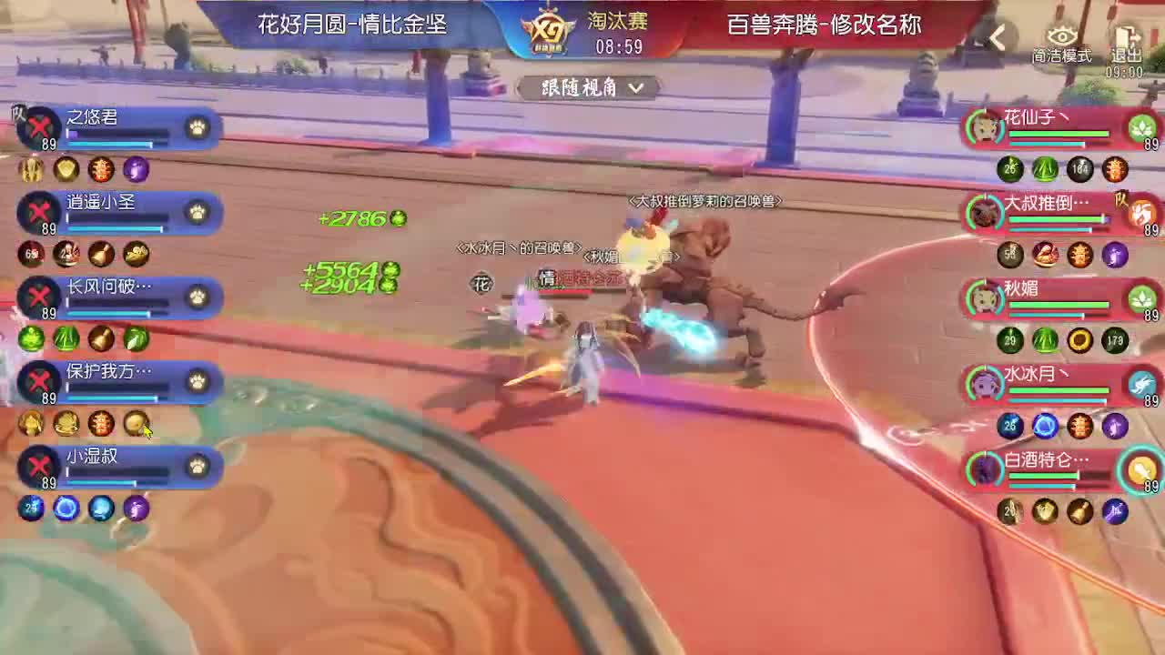 【重播】第三十五届群雄逐鹿跨服精英赛 第2段