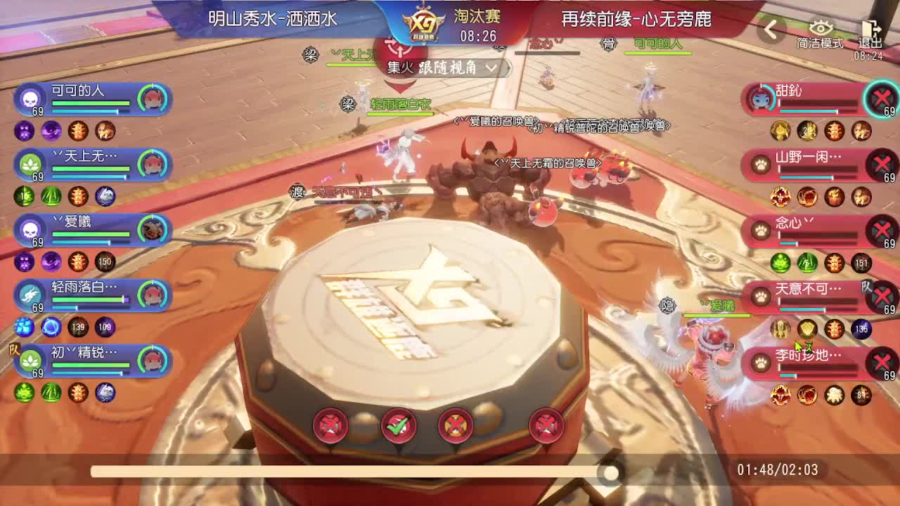 【重播】第三十五届群雄逐鹿跨服精英赛 第4段