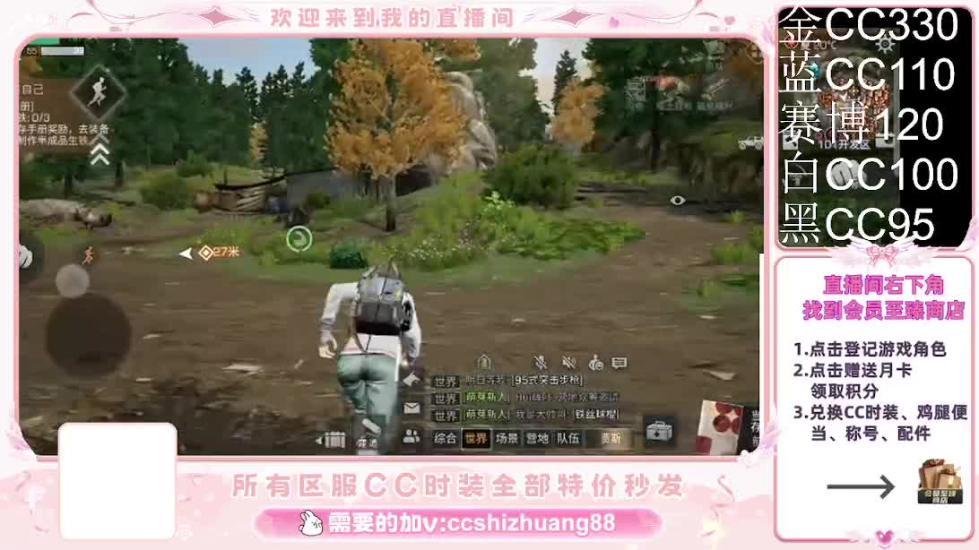 永久限时CC全区特价秒发 第1段