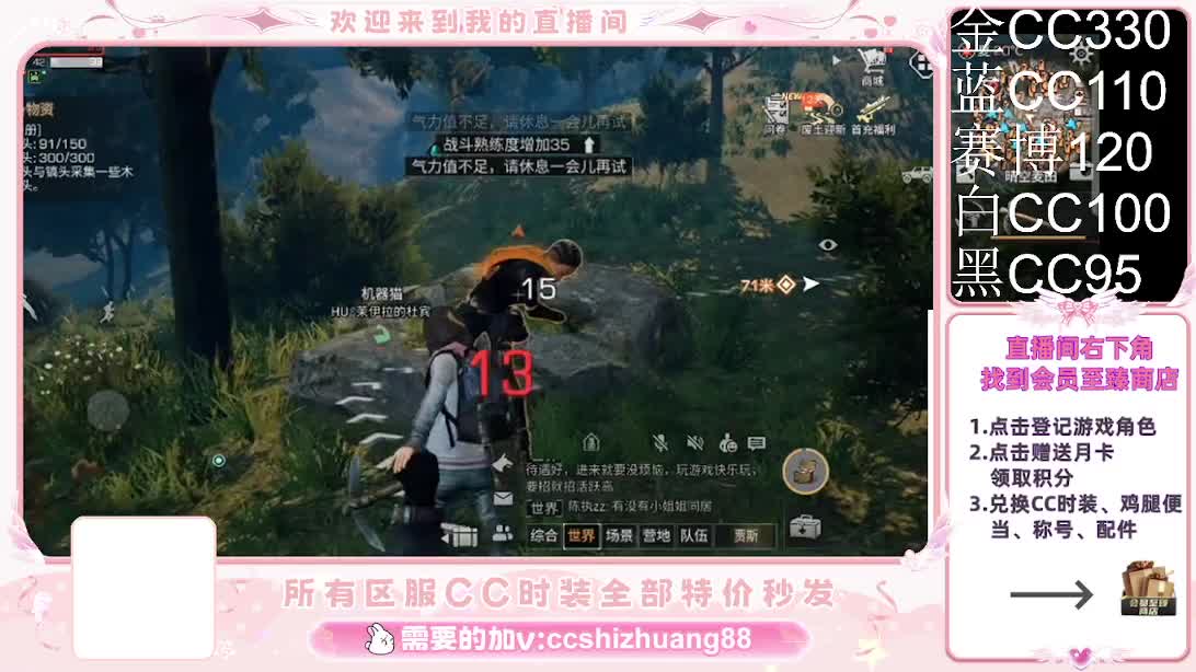 永久限时CC全区特价秒发 第3段