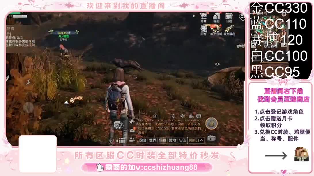 永久限时CC全区特价秒发 第4段