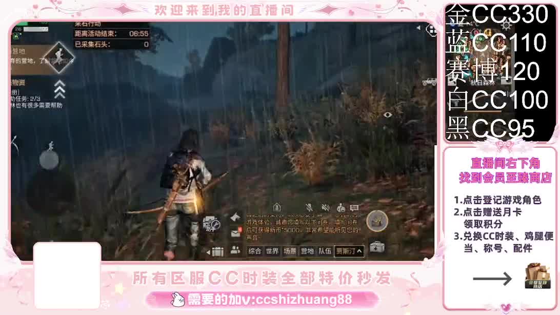 永久限时CC全区特价秒发 第5段