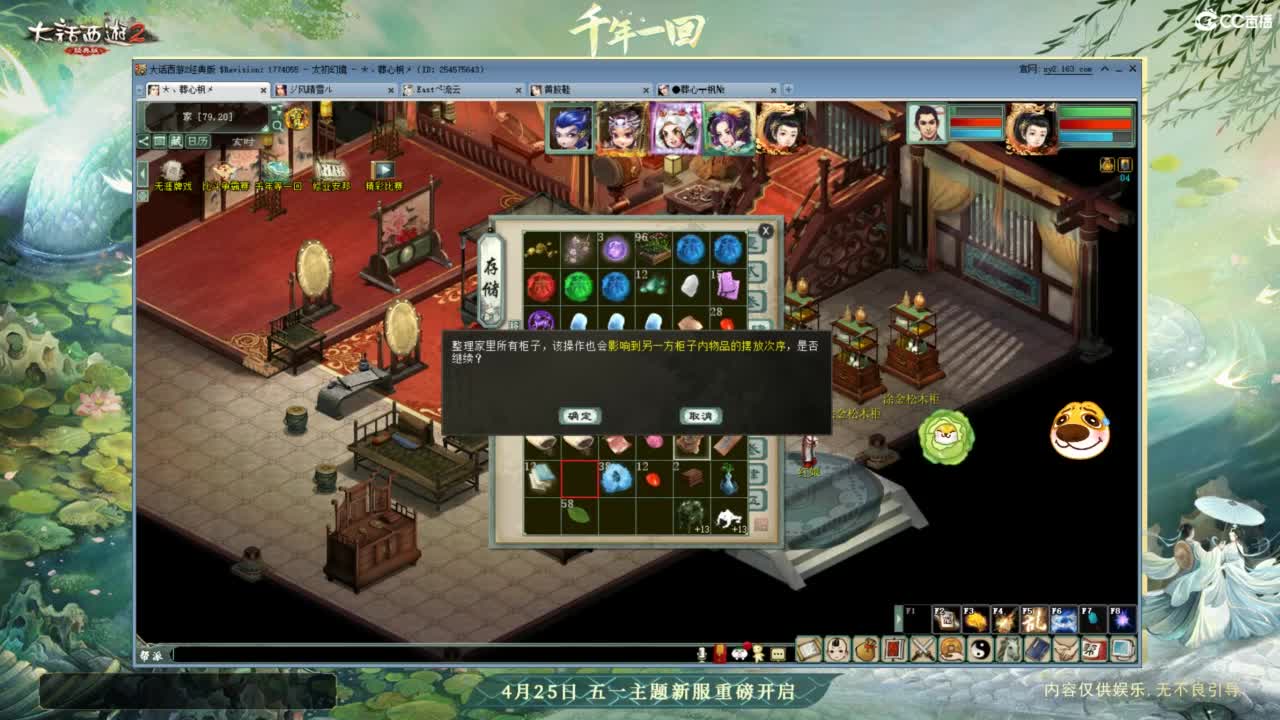 天梯 第6段