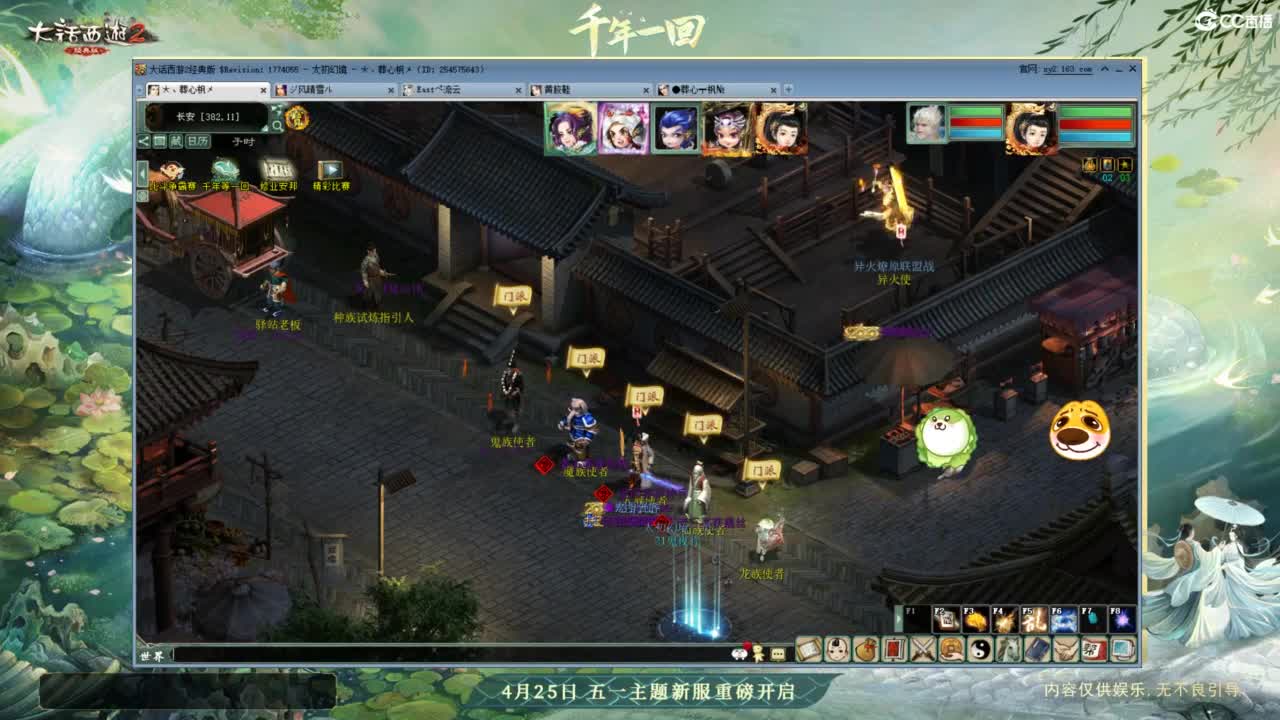 天梯 第9段