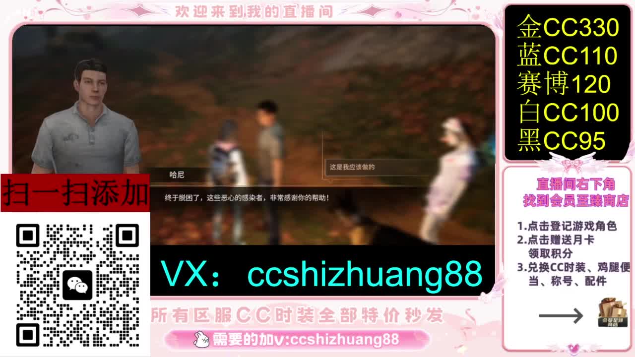 永久限时CC全区特价秒发 第1段