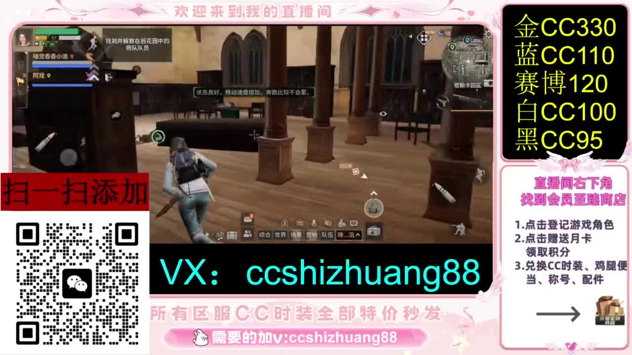 永久限时CC全区特价秒发 第2段