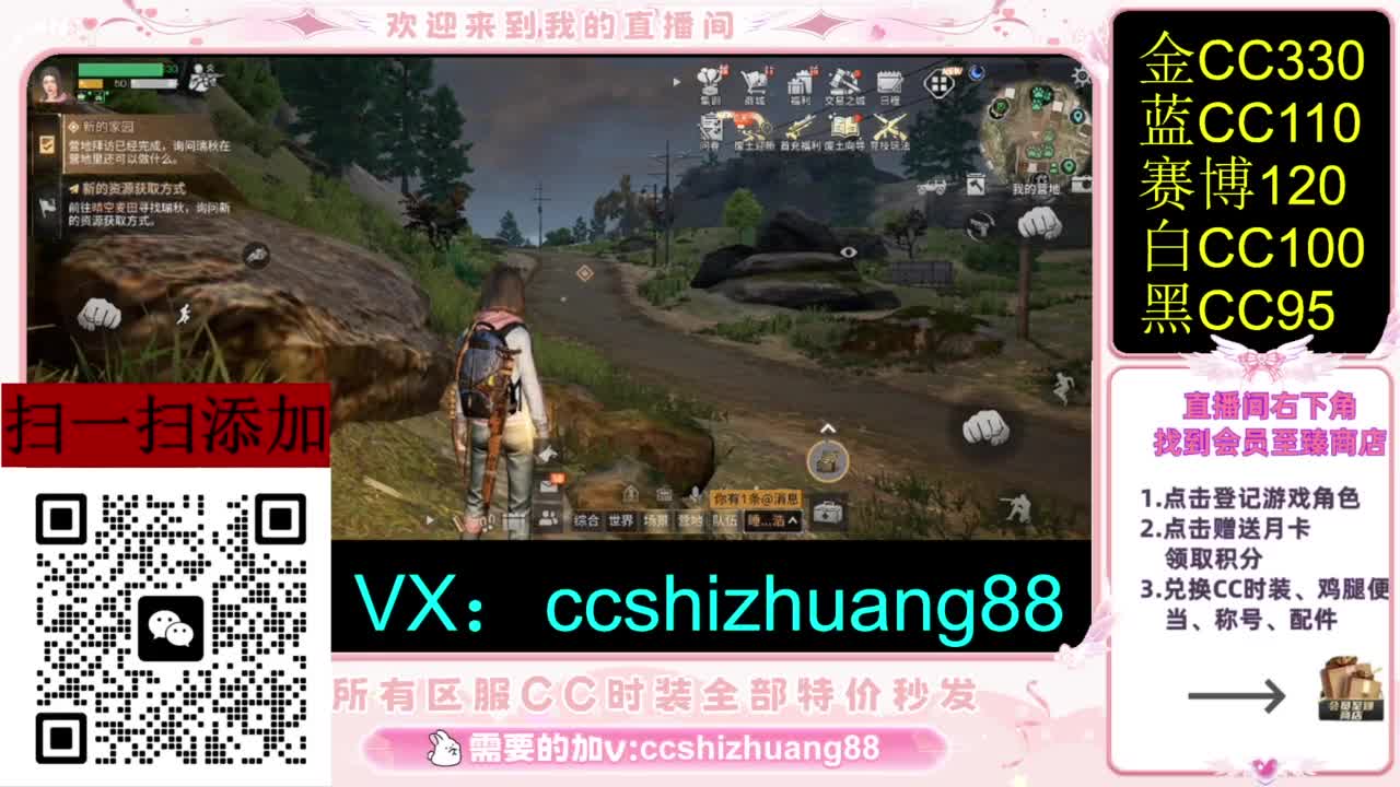 永久限时CC全区特价秒发 第3段