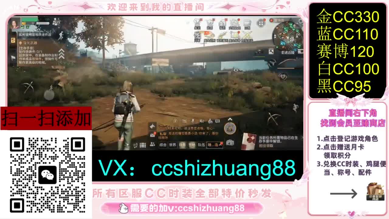 永久限时CC全区特价秒发 第3段