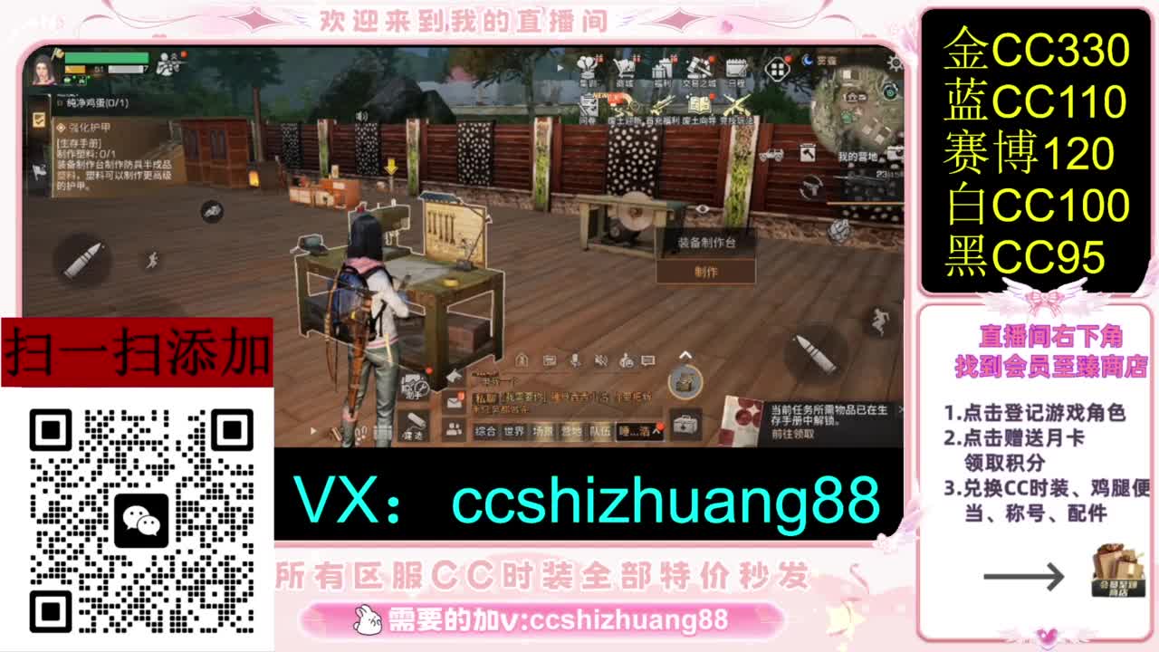 永久限时CC全区特价秒发 第6段