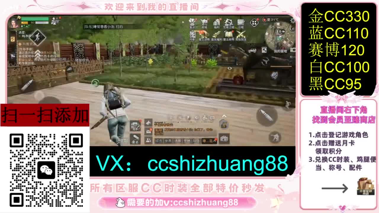 永久限时CC全区特价秒发 第7段