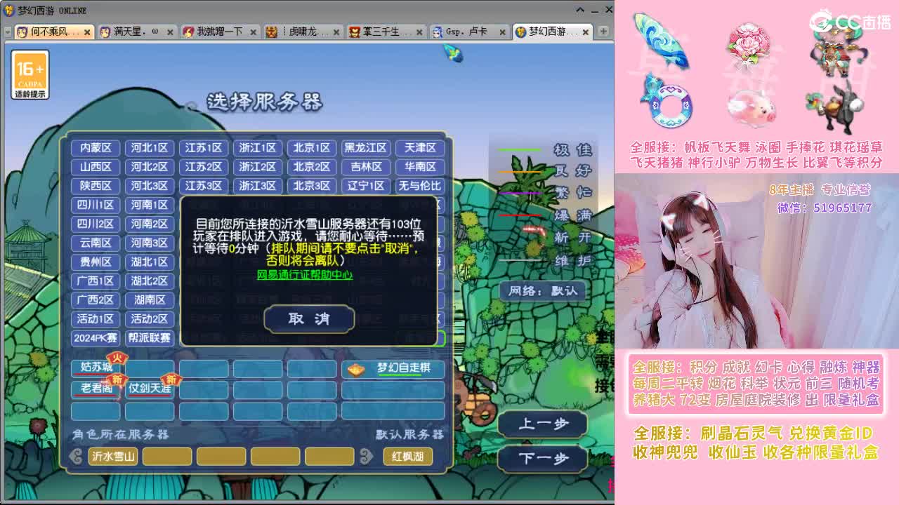 草莓甜帆板飞天舞积分成就心得等