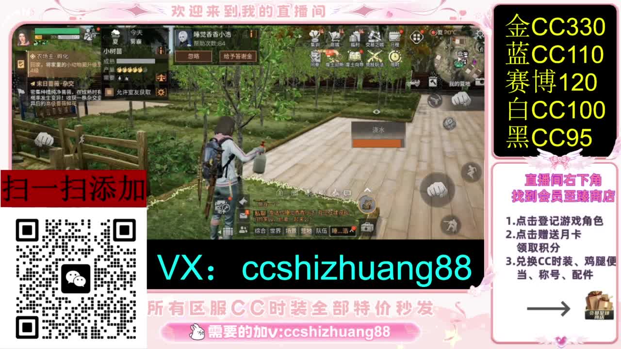 永久限时CC全区特价秒发 第1段