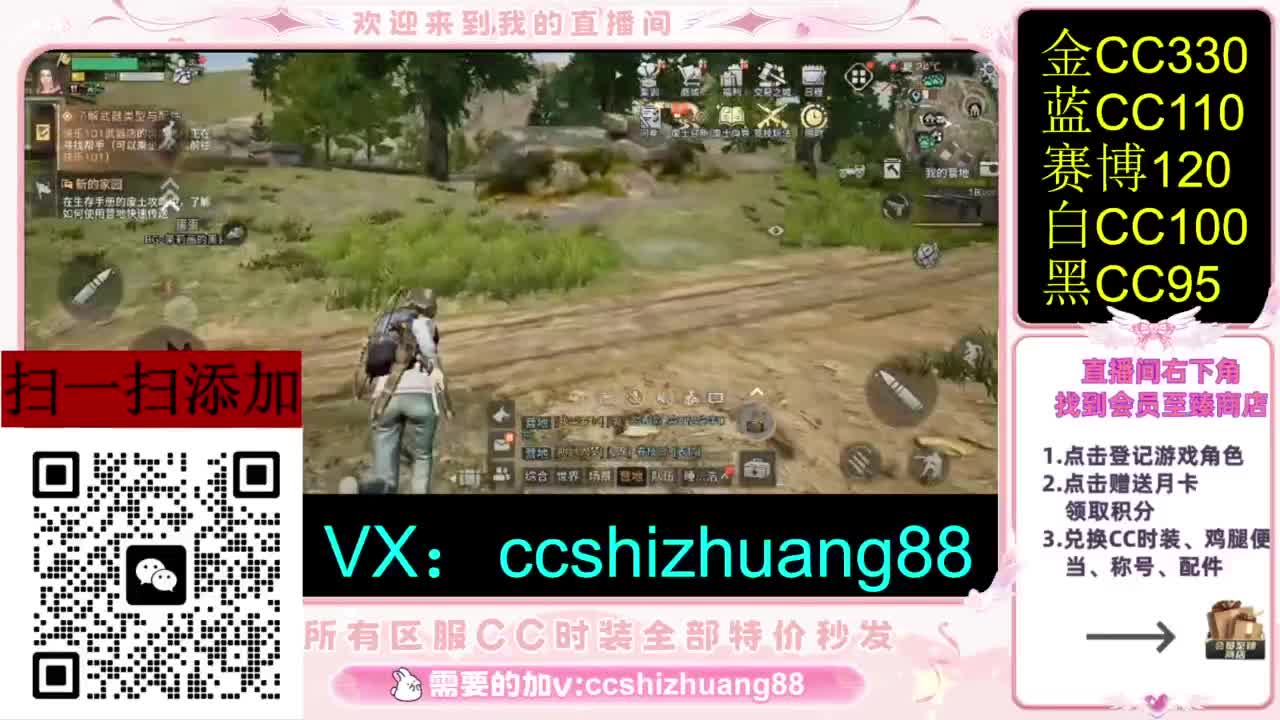 永久限时CC全区特价秒发 第2段