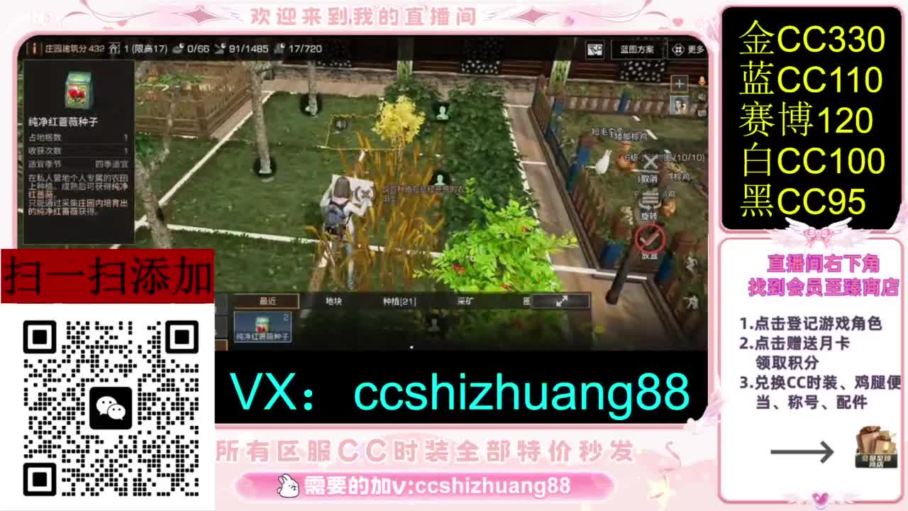 永久限时CC全区特价秒发 第1段