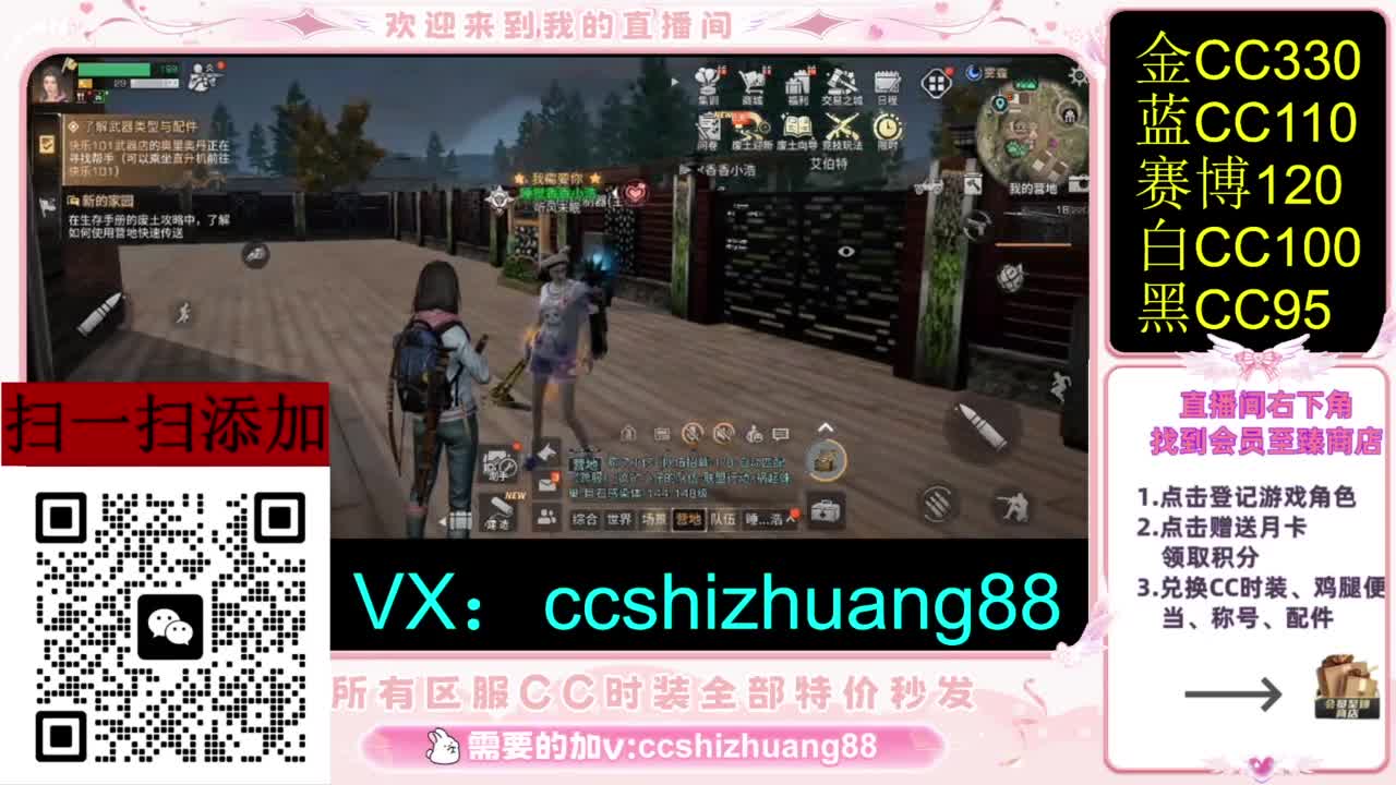 永久限时CC全区特价秒发 第2段