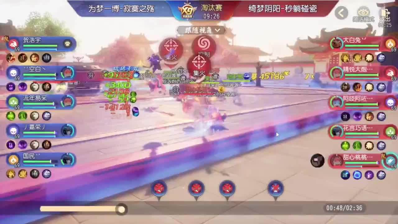 【重播】第三十五届群雄逐鹿跨服精英赛 第2段