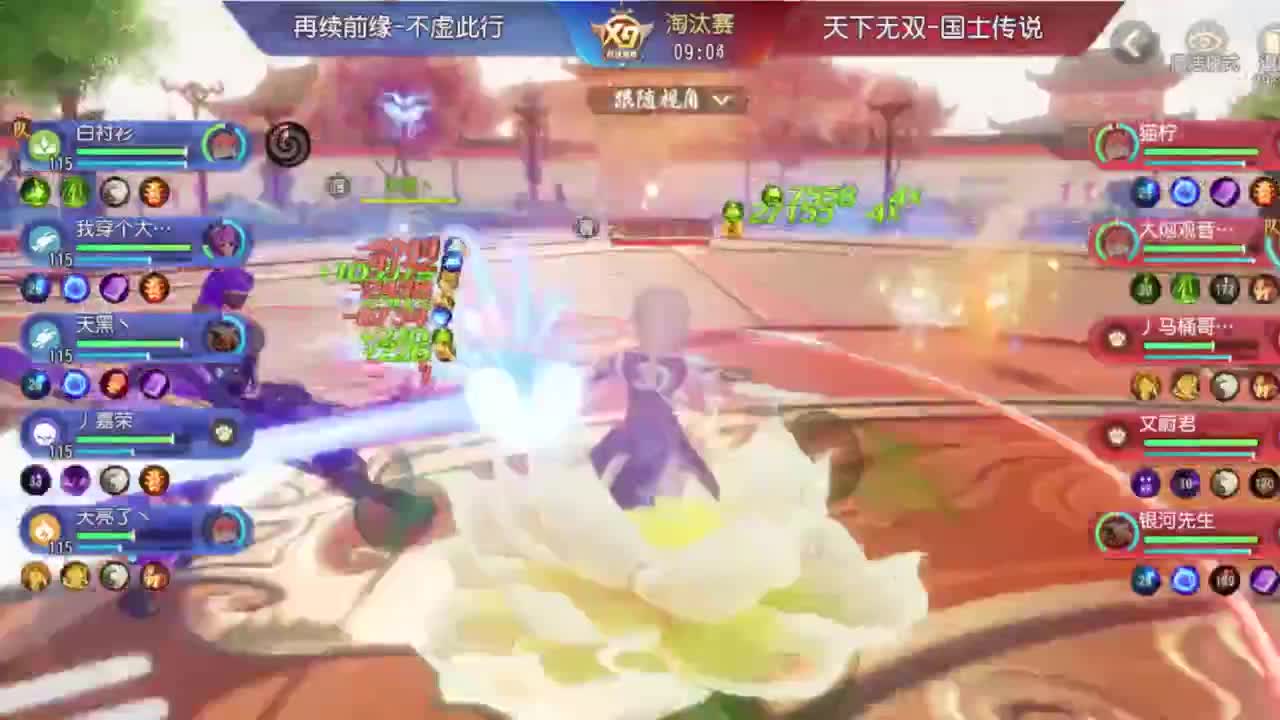 【重播】第三十五届群雄逐鹿跨服精英赛 第4段