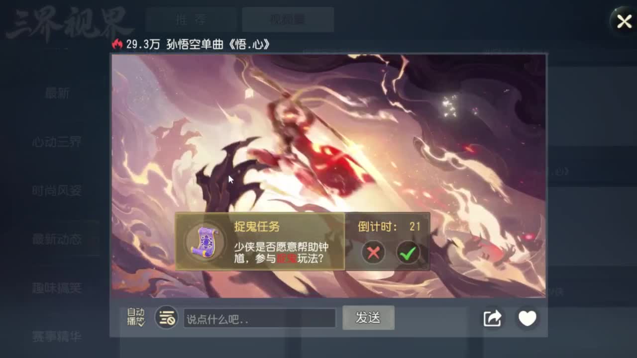 【重播】第三十五届群雄逐鹿跨服精英赛 第5段