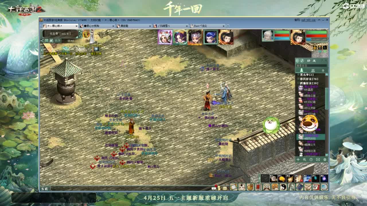 天梯 第3段