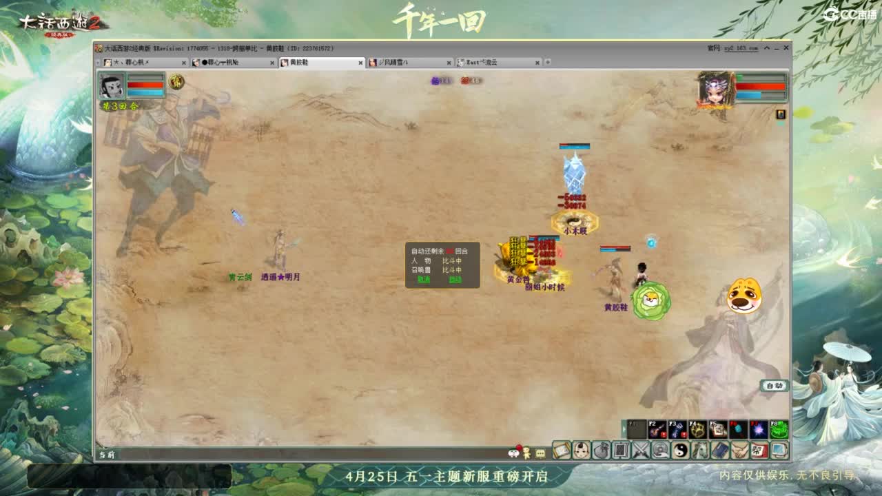 天梯 第4段